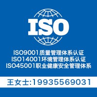太原 3体系是哪三体系 办理ISO认证?