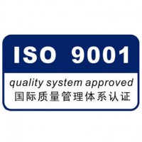 北京ISO9001质量管理体系三体系认证周期