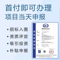 广东深圳ISO认证机构ISO9001认证流程费用