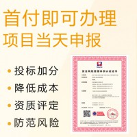 广东风险管理体系认证咨询入口 风险管理体系认证需要条件费用