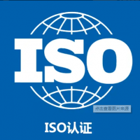 山西ISO20000认证