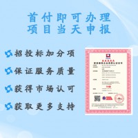 北京家政服务行业ISO认证 家政服务认证证书内容办理周期