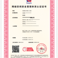 北京ISO认证 网络空间安全管理体系认证证书办理费用周期