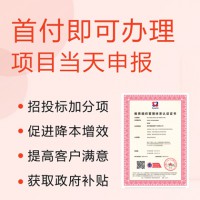 北京ISO体系认证机构 怎么办理教育组织管理体系认证证书