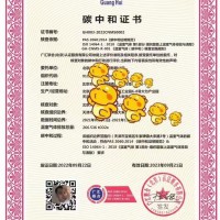 碳中和认证机构北京广汇联合认证机构 什么是碳中和认证办理流程