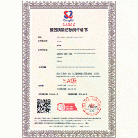 河南三体系认证服务质量评价管理体系认证证书河南ISO9001