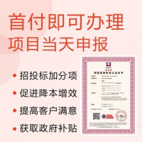 重庆ISO10012认证重庆体系认证机构办理10012认证