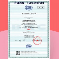 ISO认证办理周期天津五星售后服务认证