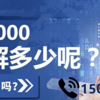 信息技术服务认证浙江ISO20000认证公司
