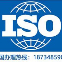 青海ISO三体系认证质量管理体系认证9001质量管理体系