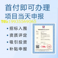 北京广汇联合认证机构-北京9001认证14001认证流程费用