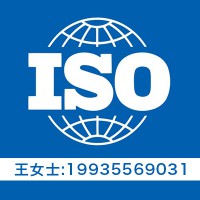 内蒙ISO20000认证公司 内蒙信息技术认证机构