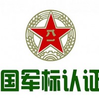 湖南国军标认证ISO三体系认证公司